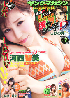 kasai2013010704