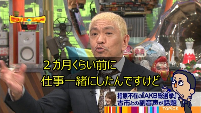 ワイドナショー[字]20180624.ts2_20180624_113932.171