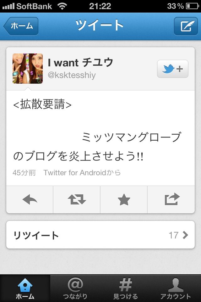 AKBwotaMittsuEnjou20120119