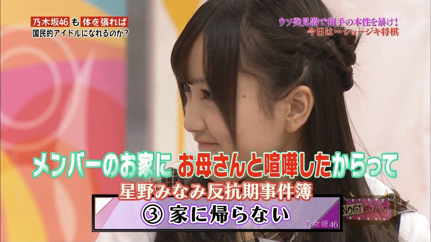 乃木坂46星野みなみ齋藤飛鳥の私的ツイッター垢が発覚か 青山学院 高橋健介 Gラボ Akb48 乃木坂46星野みなみ齋藤飛鳥の私的ツイッター垢が発覚か 青山学院 高橋健介 Gラボ Akb48