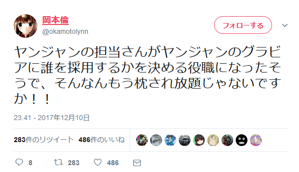 MatumuraYJmakura20171210001