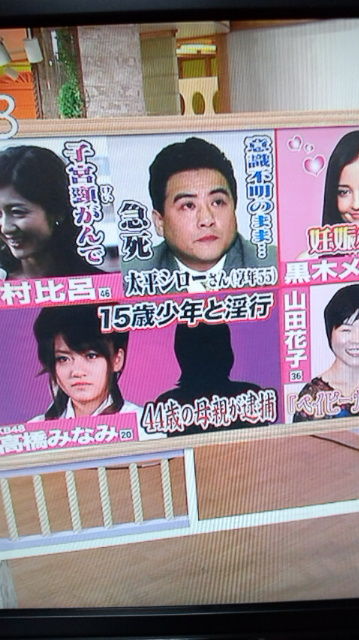 遂にテレビ局が高橋みなみ母の淫行逮捕を報道 Uhb 北海道のテレビ局 Gラボ Akb48 遂にテレビ局が高橋みなみ母の淫行逮捕を報道 Uhb 北海道のテレビ局 Gラボ Akb48