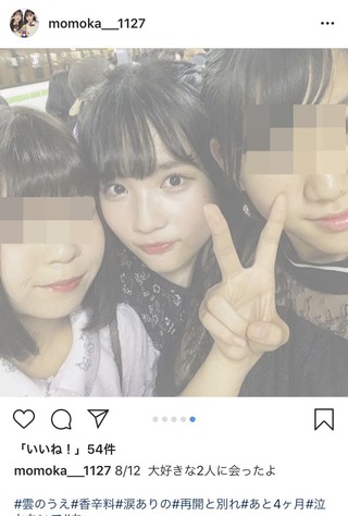 Ura2019060800