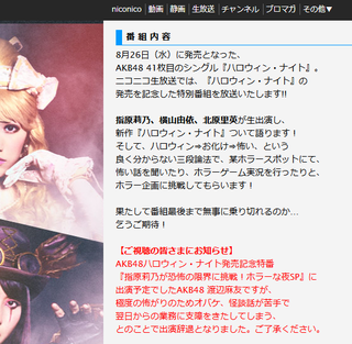 http://mastiff.2ch.net/test/read.cgi/akb/1442472356/
