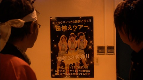 中田ちさと田名部生来内田眞由美