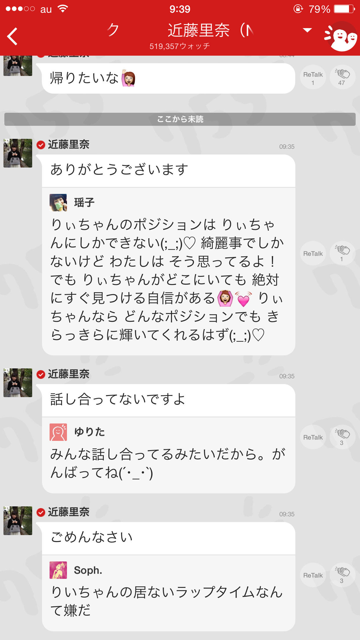 Nmb48 青春のラップタイム Mv撮影で揉めてる模様 みるきー秋元康にline凸 近藤里奈 Gラボ Akb48