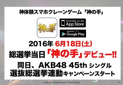 秋元康プロデュースゲーム「神の手」株価暴落インサイダーレプロ本間憲http://shiba.2ch.net/test/read.cgi/akb/1485590943/