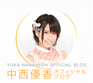 nakanishi_yuka
