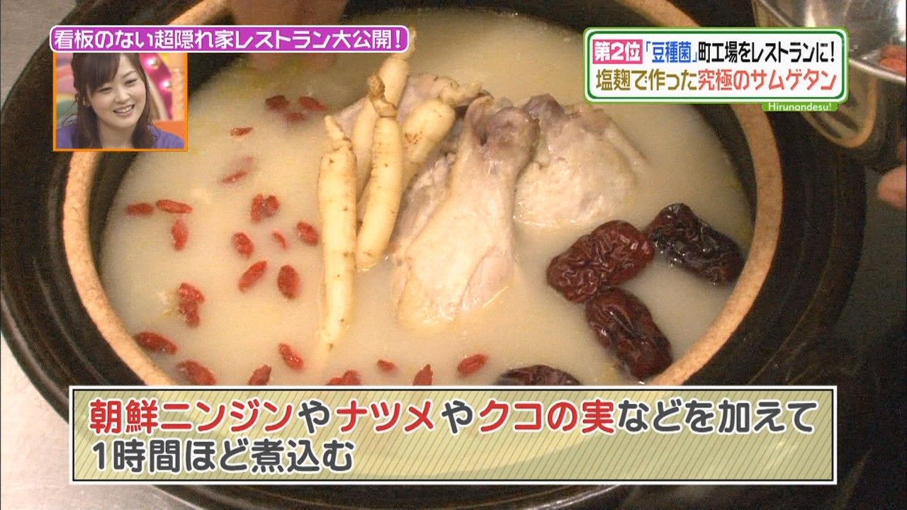 韓国料理サムゲタンが一斉にステマされてると話題に 犬肉のスープ Gラボ Akb48 韓国料理サムゲタンが一斉にステマされてると話題に 犬肉のスープ Gラボ Akb48