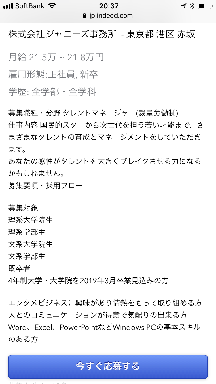 悲報 Akb正社員の基本給16万円 乃木坂マネージャー給与30万円 Gラボ Akb48