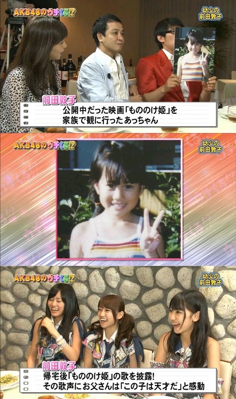 maedaMononoke20100822