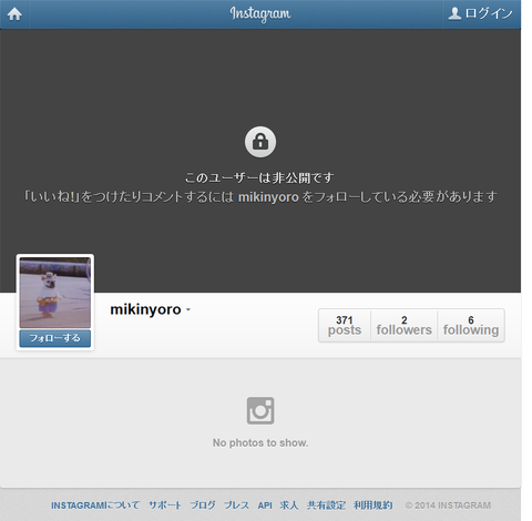 MikiNyoro