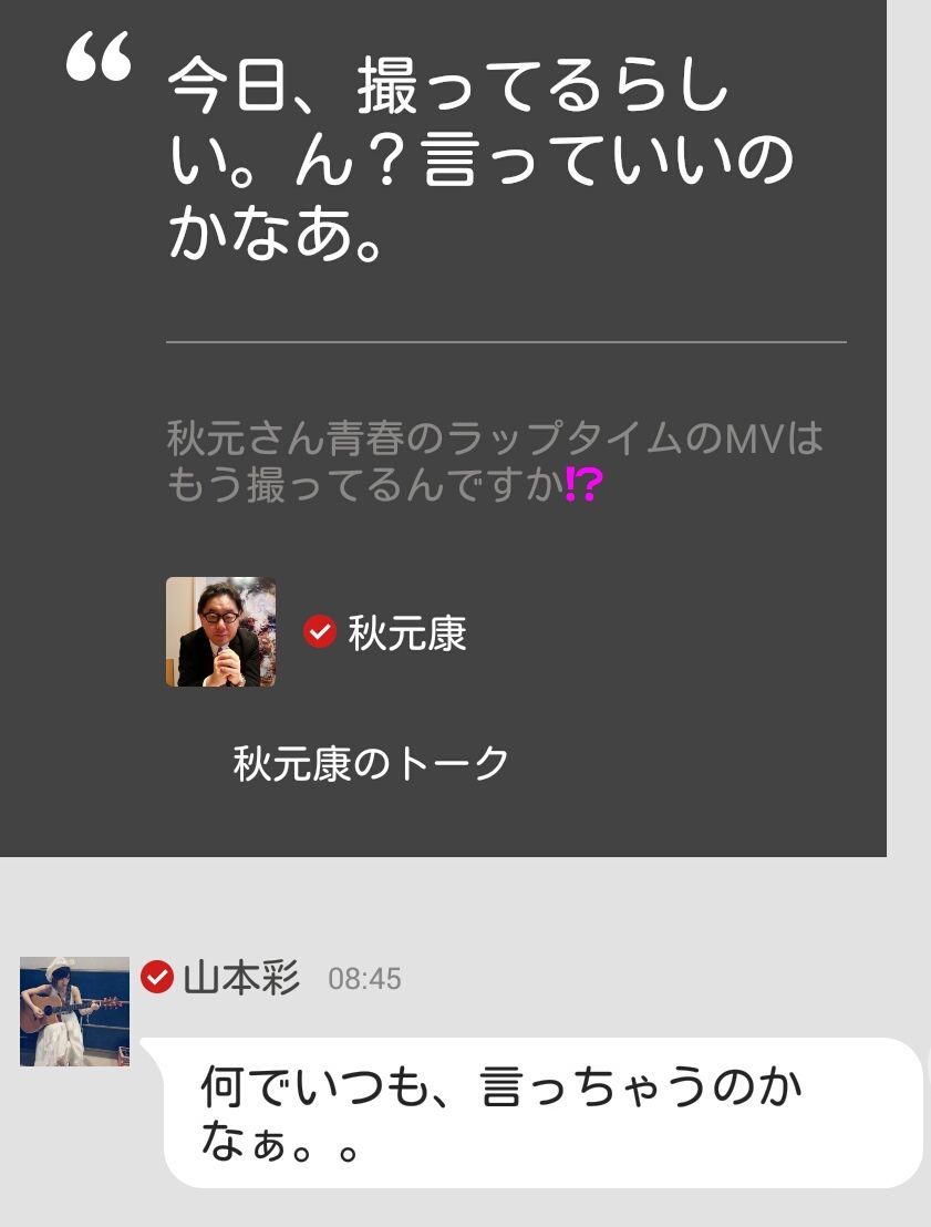 Nmb48 青春のラップタイム Mv撮影で揉めてる模様 みるきー秋元康にline凸 近藤里奈 Gラボ Akb48