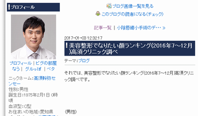 2016「美容整形でなりたい顔」に乃木坂46から３人ランクインhttp://shiba.2ch.net/test/read.cgi/akb/1483454458/