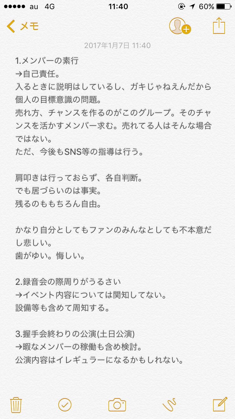 戸賀崎部屋レポ メンバーの素行は自己責任 入る時に説明はしている チャンスを生かすメンバー求む Akb握手会 Gラボ Akb48 戸賀崎部屋レポ メンバーの素行は自己責任 入る時に説明はしている チャンスを生かすメンバー求む Akb握手会 Gラボ Akb48
