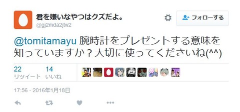 @tomitamayu 腕時計をプレゼントする意味を知っていますか?大切に使ってくださいね(^^)