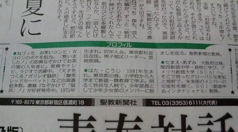 NeducchiSoukaSinpo20100721_3