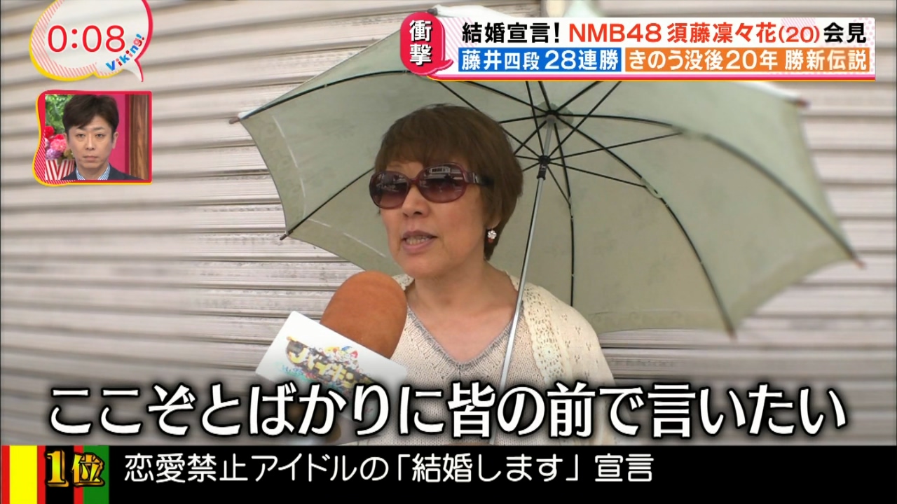 真帆 現行 山口 2ch