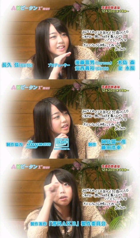 ShukanAKB_KIMU20101224