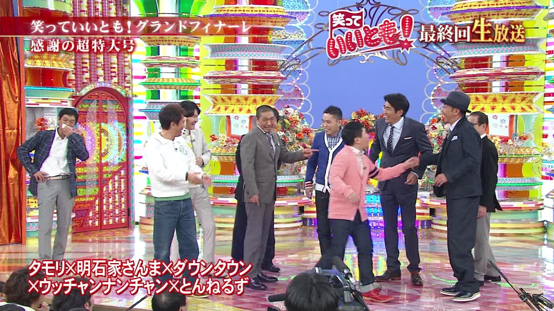 動画 いいとも最終回で奇跡の共演 さんまダウンタウンとんねるずウンナン爆笑問題ナイナイ Gラボ Akb48 動画 いいとも最終回で奇跡の共演 さんまダウンタウンとんねるずウンナン爆笑問題ナイナイ Gラボ Akb48