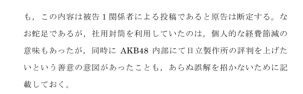 岩田華怜ヲタがakb運営会社らを提訴 大西秀宜aksキングレコードgoogle Gラボ Akb48