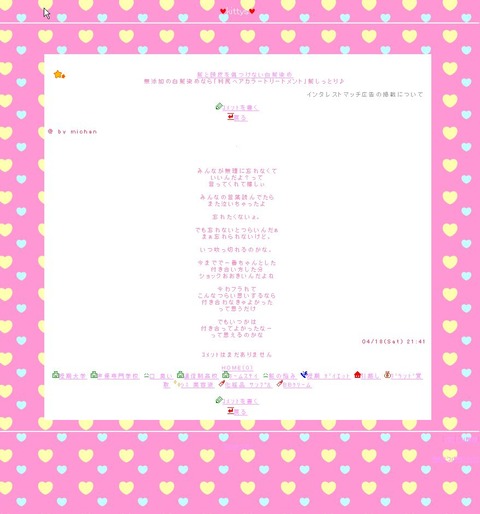 ObaHeartBreak01