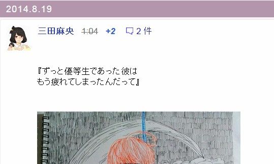 Nmb48三田麻央が首吊り自殺イラストを投稿 Gラボ Akb48