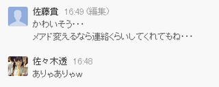 Screenshot-20120420_191526