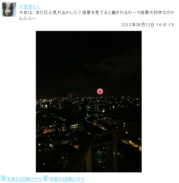 サッカー槙野智章が元akb48大堀恵と交際中 ツイッターに同じ花火画像をアップ Gラボ Akb48 サッカー槙野智章が元akb48大堀恵と交際中 ツイッターに同じ花火画像をアップ Gラボ Akb48