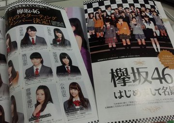 欅坂46http://peace.2ch.net/test/read.cgi/nogizaka/1442439251/