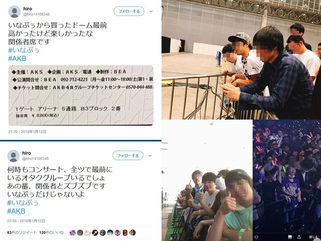 InapouImamuraTGSKsaruoba02