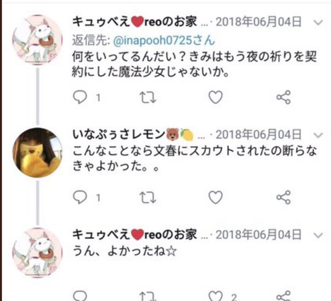 InapouBunshunscout68F0E39DEA54