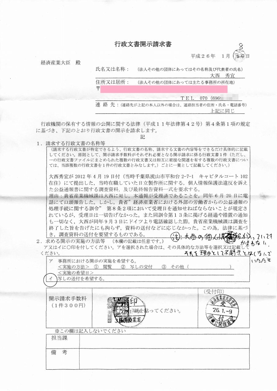 岩田華怜ヲタがakb運営会社らを提訴 大西秀宜aksキングレコードgoogle Gラボ Akb48