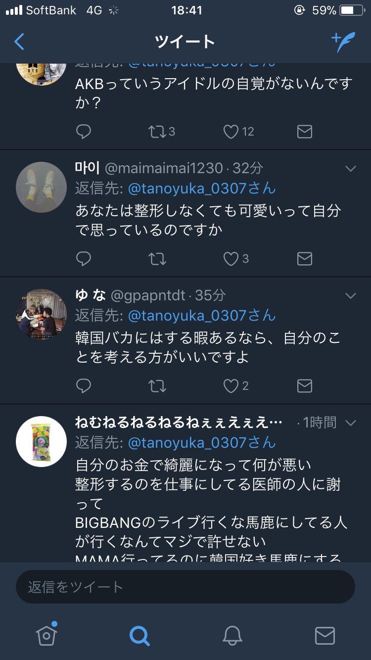 Akb田野優花 やめな 整形 韓国行ったらみんな整形したって思うよ あたしはｗ てか韓国好きな人 好きじゃないんですよね 韓国人になりたがってる日本人 キライ Gラボ Akb48