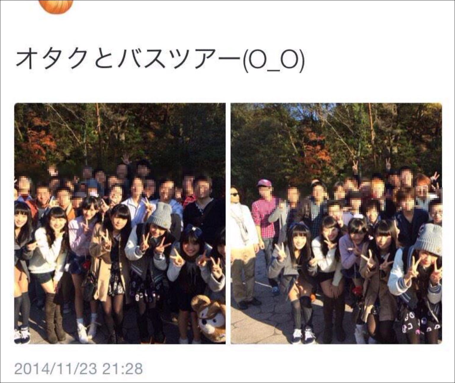 Avex14歳アイドル解雇 裏アカで 自民党しねよおおお オタクとバスツアー エイベックソ 等のツイート見つかる Gラボ Akb48 Avex14歳アイドル解雇 裏アカで 自民党しねよおおお オタクとバスツアー エイベックソ 等のツイート見つかる Gラボ Akb48