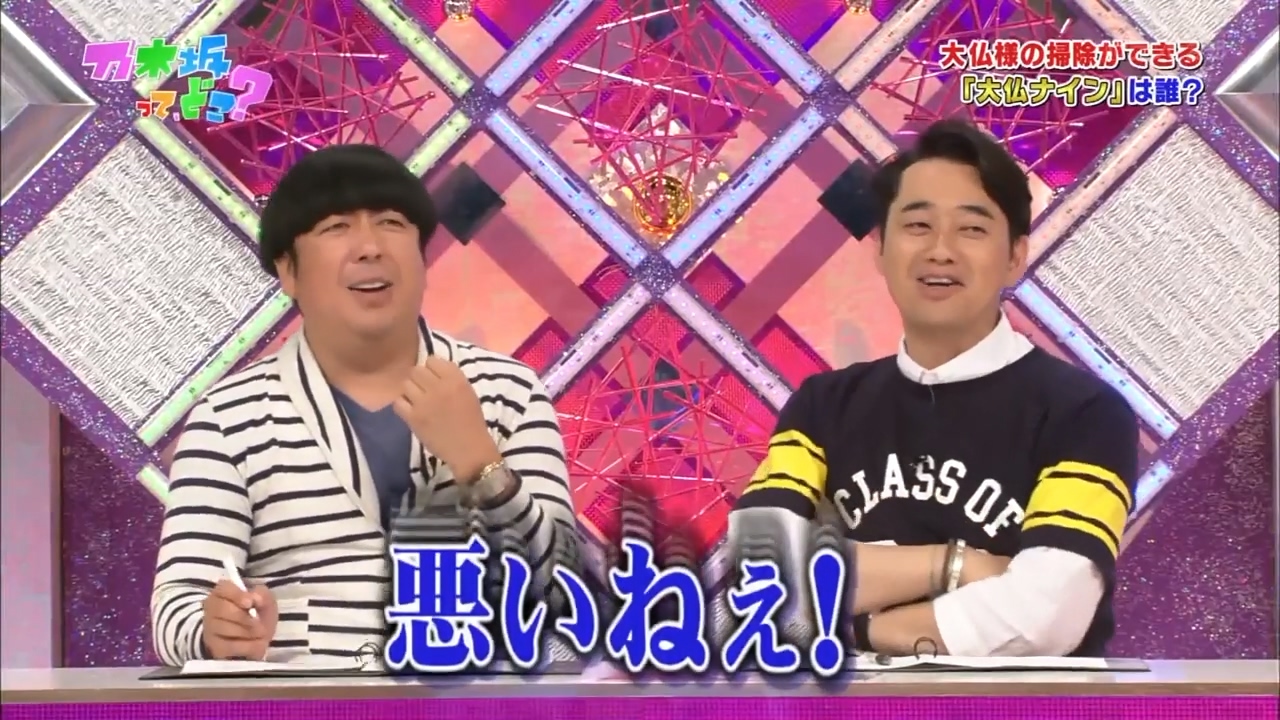乃木坂46橋本奈々未の貧乏話に松本人志 美談過ぎてウソちゃうかなって 古館 僕も半信半疑 秋元康の演出入ってるかなと 小藪 おにぎり1個の顔ちゃうで Gラボ Akb48 乃木坂46橋本奈々未の貧乏話に松本人志 美談過ぎてウソちゃうかなって 古館 僕も半信半疑 秋元康の演出入ってるかなと 小藪 おにぎり1個の顔ちゃうで Gラボ Akb48