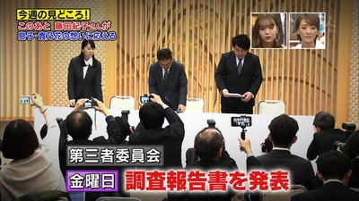 【NGT暴行】国際人権NGO「証拠が出てるのに、なぜ関与がないと言い切ったのか」「検察がなぜ本件を不起訴にしたのかも問われるべき」【山口真帆】http://rosie.2ch.net/test/read.cgi/akb/1553386529/