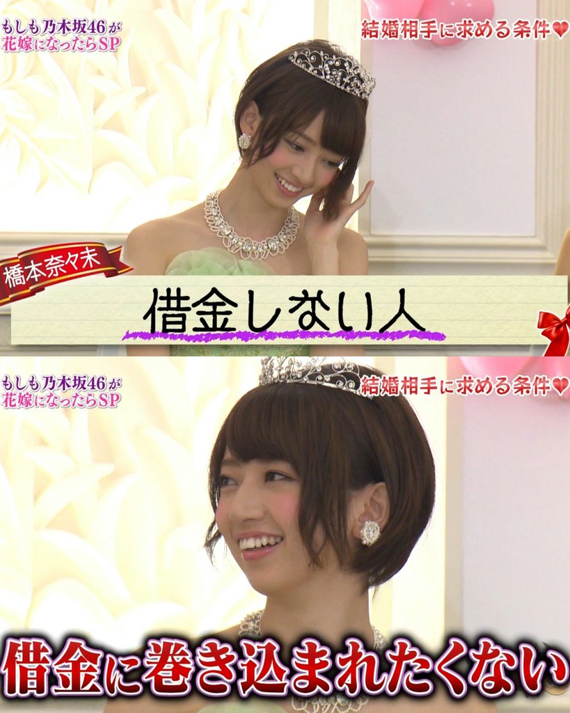 橋本奈々未 めっちゃ貧乏だったんです 水道止まるガス止まるみたいな 実家が 乃木坂工事中 Gラボ Akb48