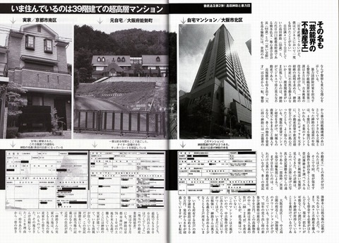 GendaiSinsuke20110905_7