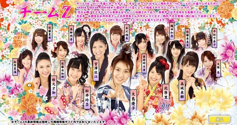 AKB_TeamZainichi