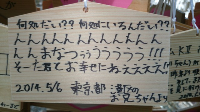 MukaidaHazuJinja201405