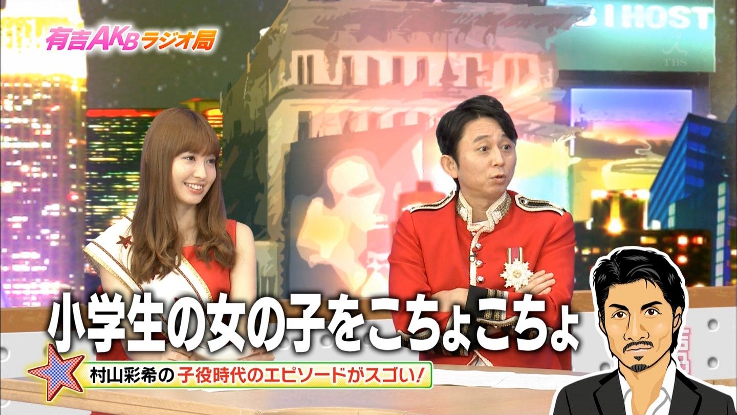 Akb村山彩希とexile Makidaiはコチョコチョできる関係 小嶋真子の父親はスカイツリーを作った 有吉akb共和国 Gラボ Akb48