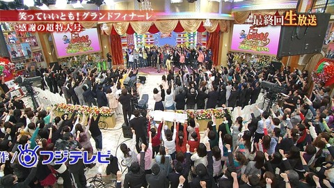 笑っていいとも最終回視聴率 昼16 3 夜特番28 1 瞬間最高33 4 Gラボ Akb48 笑っていいとも最終回視聴率 昼16 3 夜特番28 1 瞬間最高33 4 Gラボ Akb48