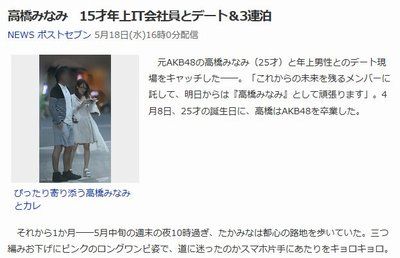 高橋みなみ Gラボ Akb48 高橋みなみ Gラボ Akb48