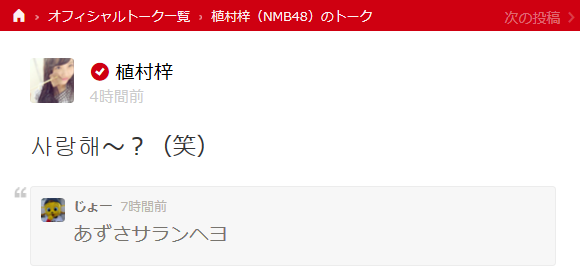 UemuraAzusaKorean20150813