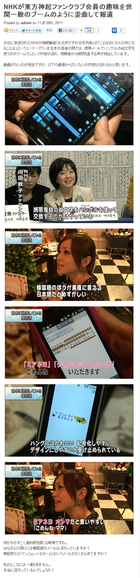 nhkKoreanMail01