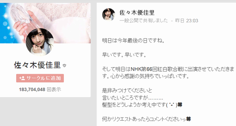 http://mastiff.2ch.net/test/read.cgi/akb/1451462842/