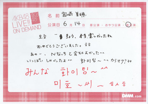 MiyazakiKorean12