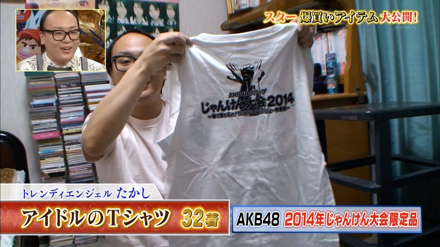 トレンディエンジェルたかし自宅の部屋公開 ハロプロakbももクロらの秘蔵グッズ 峯岸みなみは絶対整形してる ダウンタウンdx Gラボ Akb48 トレンディエンジェルたかし自宅の部屋公開 ハロプロakbももクロらの秘蔵グッズ 峯岸みなみは絶対整形してる ダウンタウンdx Gラボ Akb48