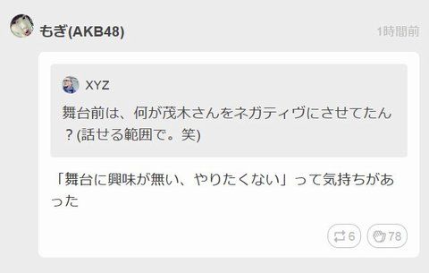 AKB48茂木忍マジすかhttp://shiba.2ch.net/test/read.cgi/akb/1470671410/